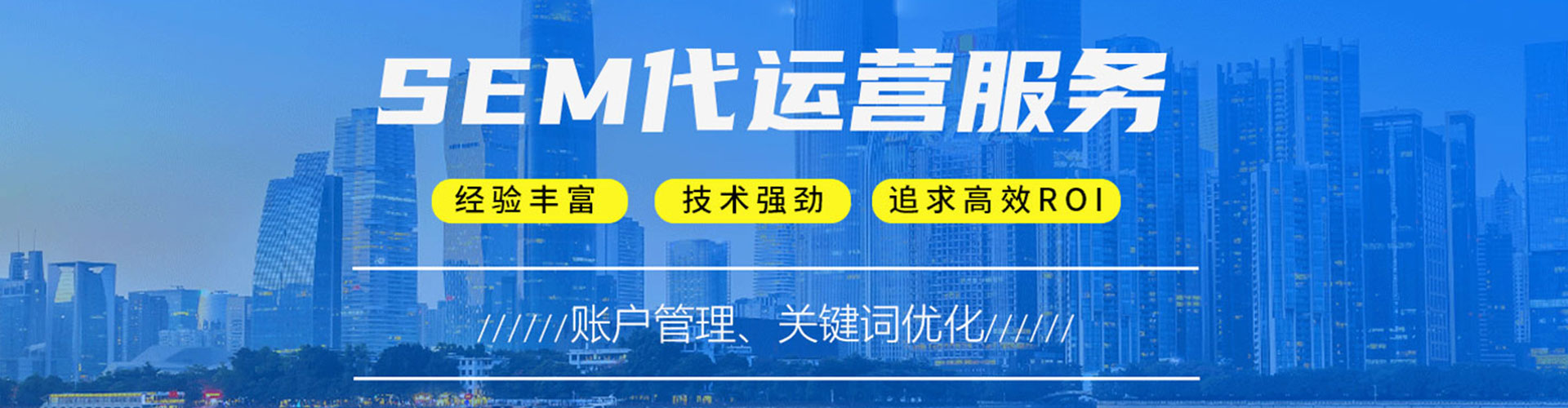 曲沃竞价代运营