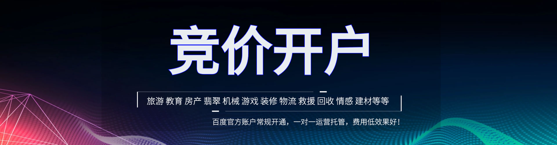 曲沃信息流托管