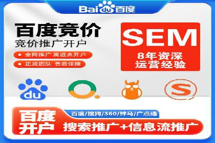 SEM托管优化案例深度分析